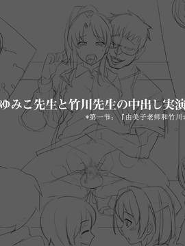 (光クラブ)2051年、性教育。 (43P)_05
