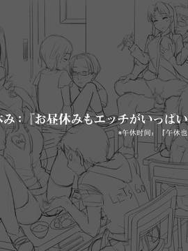 (光クラブ)2051年、性教育。 (43P)