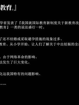 (光クラブ)2052年、性教育。～少子化的性政策～ (40P)_02