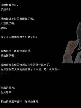 (光クラブ)2052年、性教育。～少子化的性政策～ (40P)_03