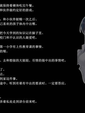 (光クラブ)2052年、性教育。～少子化的性政策～ (40P)_04