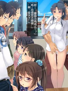 (光クラブ)2052年、性教育。～少子化的性政策～ (40P)_13