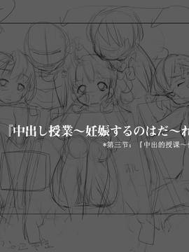 (光クラブ)2052年、性教育。～少子化的性政策～ (40P)_24