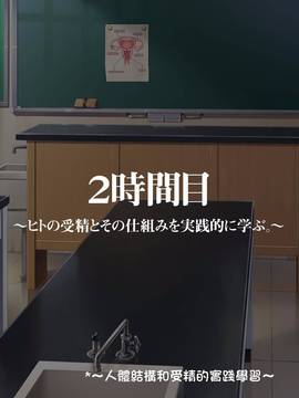 (光クラブ)2054年、性教育。 (43P)_11