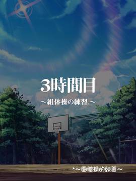 (光クラブ)2054年、性教育。 (43P)_18