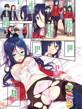 [風與土逗製作][橘由宇] キミセン♥_006