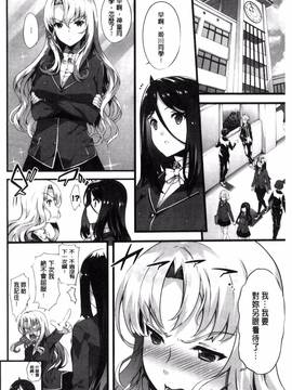 [風與土逗製作][橘由宇] キミセン♥_041