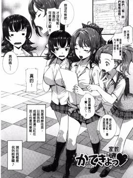 [風與土逗製作][橘由宇] キミセン♥_042