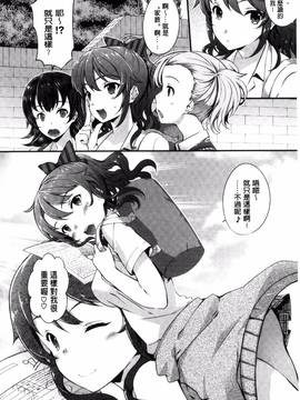 [風與土逗製作][橘由宇] キミセン♥_043