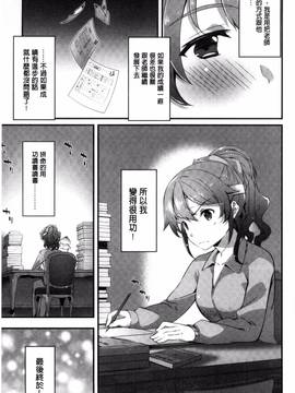[風與土逗製作][橘由宇] キミセン♥_046
