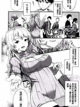 [風與土逗製作][橘由宇] キミセン♥_072