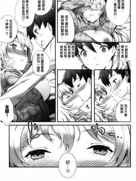 [風與土逗製作][橘由宇] キミセン♥_078