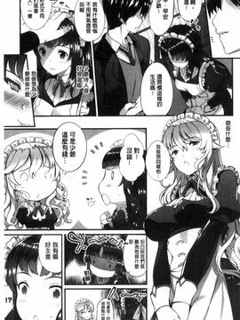 [風與土逗製作][橘由宇] キミセン♥_098