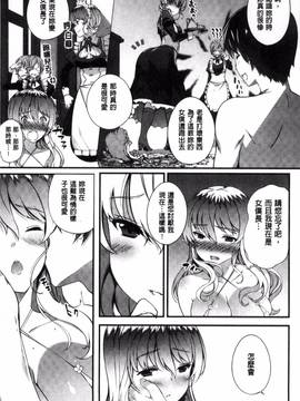 [風與土逗製作][橘由宇] キミセン♥_118