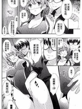 [風與土逗製作][橘由宇] キミセン♥_155