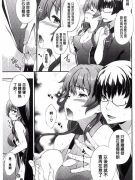 [風與土逗製作][橘由宇] キミセン♥_156