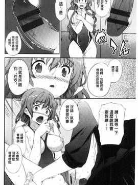 [風與土逗製作][橘由宇] キミセン♥_157