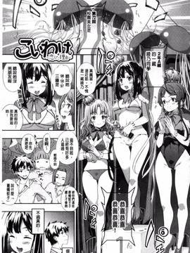 [風與土逗製作][橘由宇] キミセン♥_168
