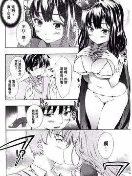 [風與土逗製作][橘由宇] キミセン♥_171