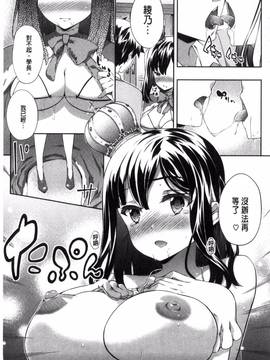[風與土逗製作][橘由宇] キミセン♥_172