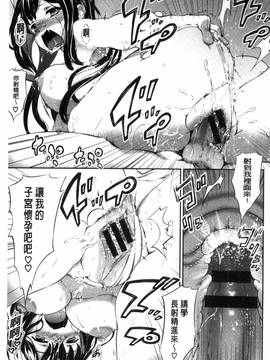 [風與土逗製作][橘由宇] キミセン♥_182