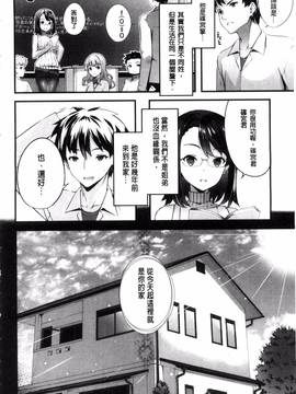 [風與土逗製作][橘由宇] キミセン♥_187