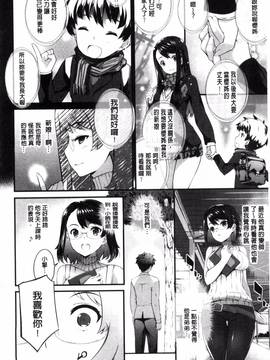 [風與土逗製作][橘由宇] キミセン♥_189