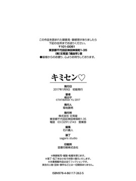 [風與土逗製作][橘由宇] キミセン♥_218