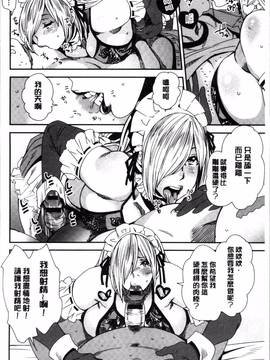 [4K掃圖組][大嶋亮] 義母色果実_040