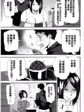 [4K掃圖組][大嶋亮] 義母色果実_115