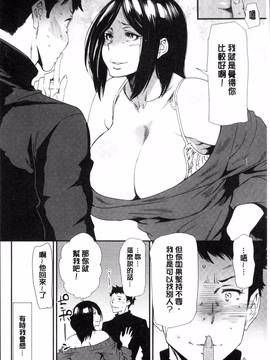 [4K掃圖組][大嶋亮] 義母色果実_116