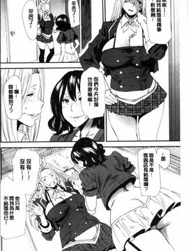 [4K掃圖組][大嶋亮] 義母色果実_140