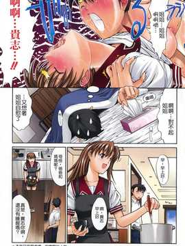 [中文誌]COMIC漢 2008年01月號 總 第6期_013
