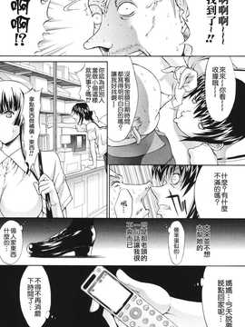 [中文誌]COMIC漢 2008年01月號 總 第6期_021