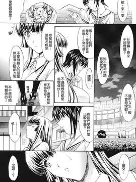 [中文誌]COMIC漢 2008年01月號 總 第6期_024