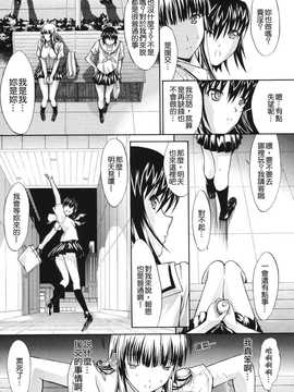 [中文誌]COMIC漢 2008年01月號 總 第6期_025