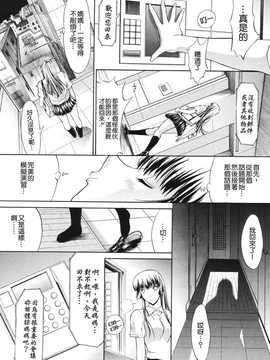 [中文誌]COMIC漢 2008年01月號 總 第6期_026