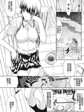 [中文誌]COMIC漢 2008年01月號 總 第6期_028