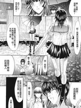 [中文誌]COMIC漢 2008年01月號 總 第6期_030