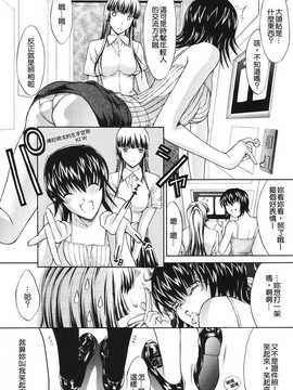 [中文誌]COMIC漢 2008年01月號 總 第6期_032