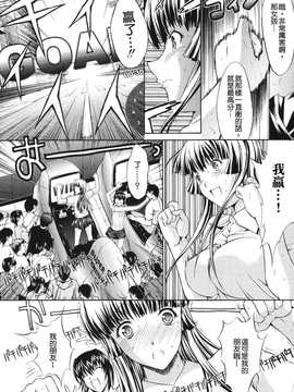 [中文誌]COMIC漢 2008年01月號 總 第6期_034