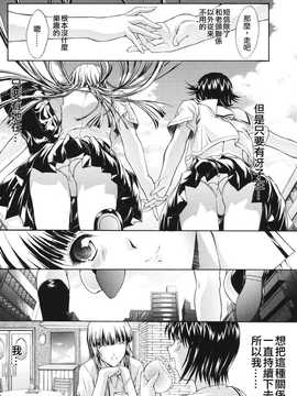 [中文誌]COMIC漢 2008年01月號 總 第6期_037