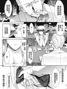 [中文誌]COMIC漢 2008年01月號 總 第6期_038