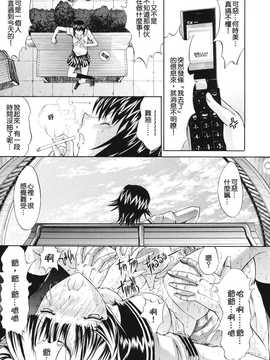 [中文誌]COMIC漢 2008年01月號 總 第6期_039