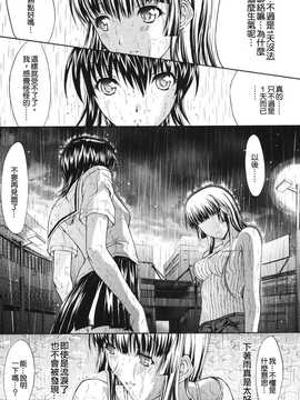 [中文誌]COMIC漢 2008年01月號 總 第6期_045