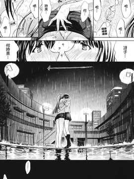 [中文誌]COMIC漢 2008年01月號 總 第6期_049
