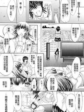 [中文誌]COMIC漢 2008年01月號 總 第6期_050