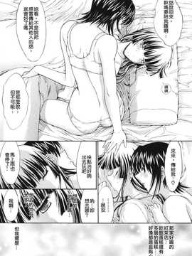 [中文誌]COMIC漢 2008年01月號 總 第6期_051