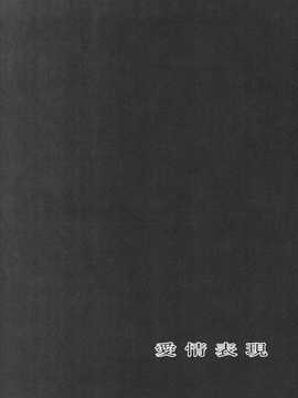 [中文誌]COMIC漢 2008年01月號 總 第6期_053