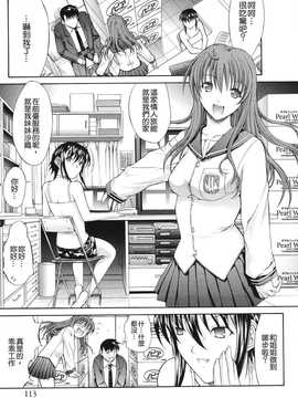 [中文誌]COMIC漢 2008年01月號 總 第6期_056